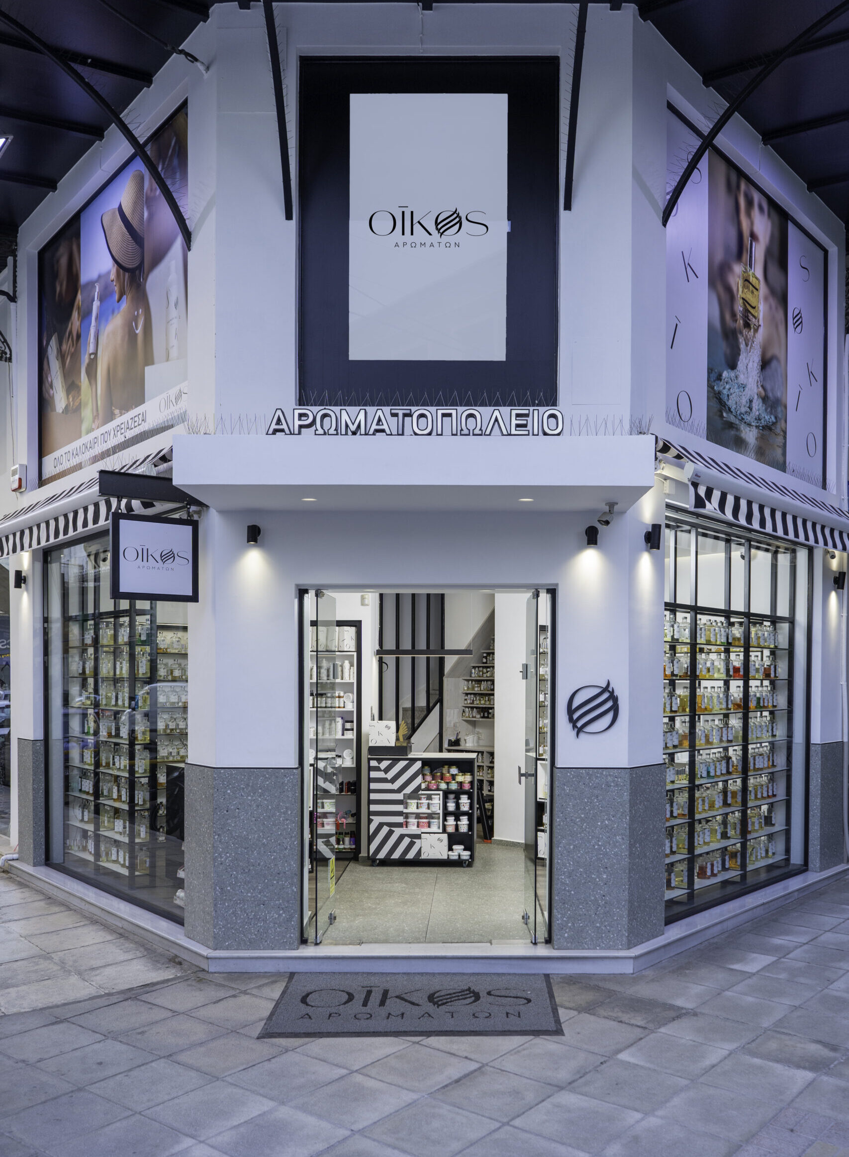 ΟΙΚΟΣ ΑΡΩΜΑΤΩΝ